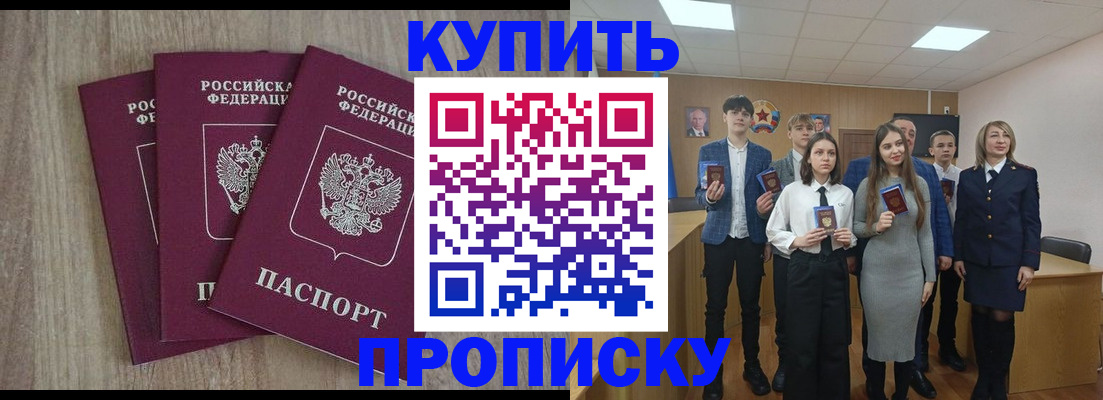 прописка гарантия в Тарко-Сале