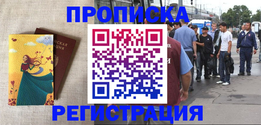 регистрация для дет. сада в Тарко-Сале